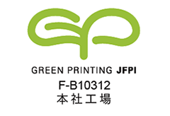 グリーンプリンティング JFPI F-B10312 本社工場